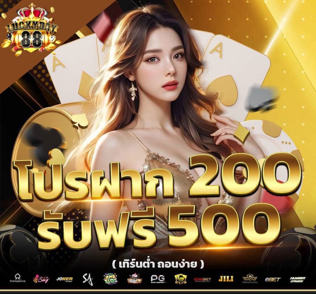 ทางเข้าlucky168 casino