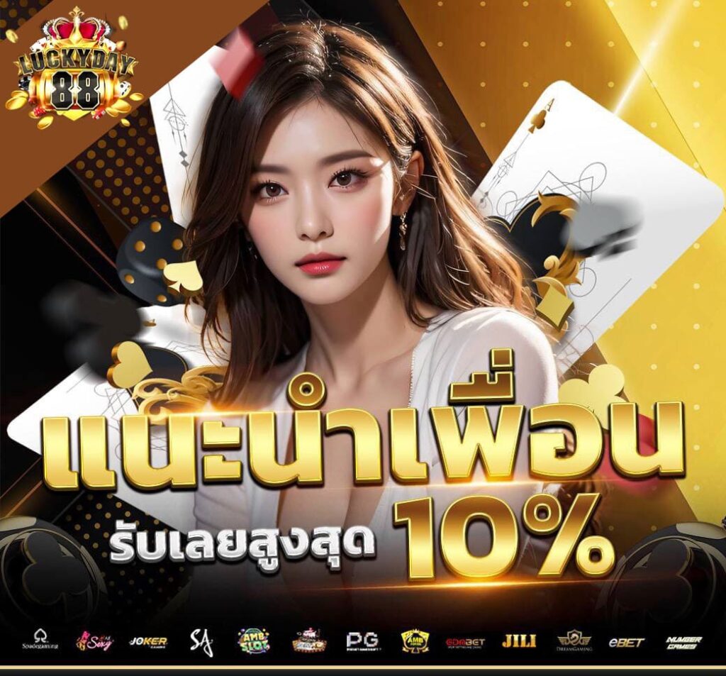 lucky 168 ทางเข้า