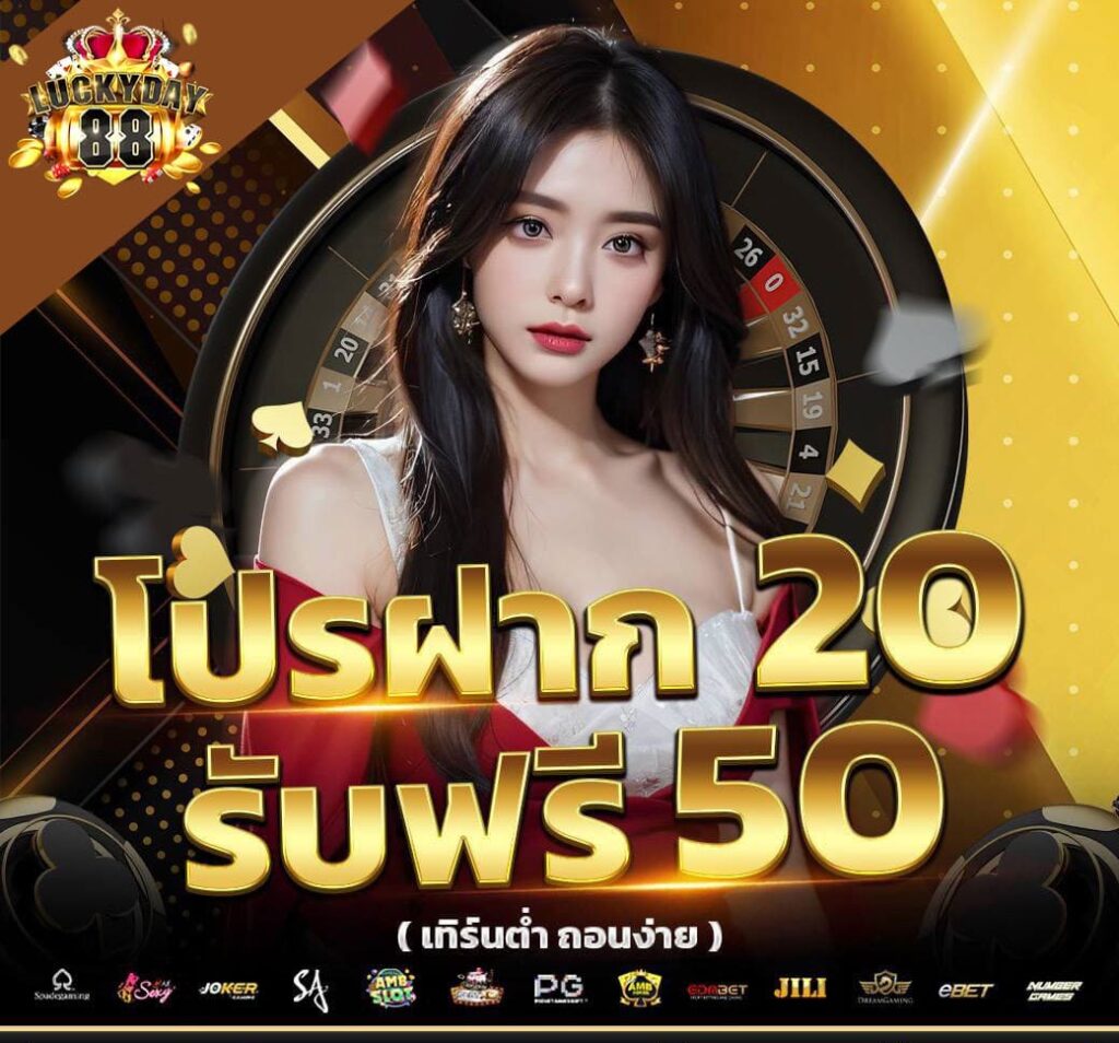 ทางเข้าlucky168 live