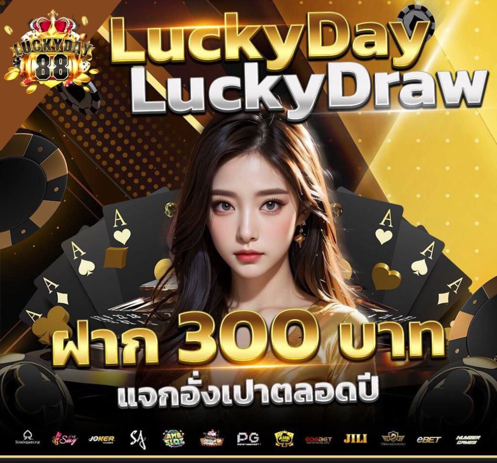 lucky draw คือ