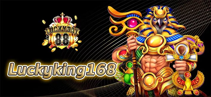 lucky king168 เข้าสู่ระบบ