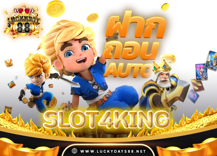 slot4king 15รับ100