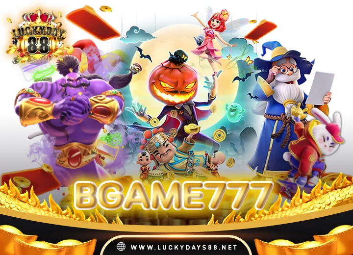 ทางเข้า bgame777 เข้าสู่ระบบ สล็อตเว็บตรงอันดับ1