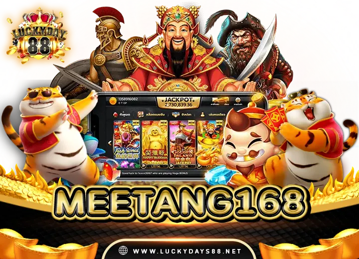 เว็บ meetang168