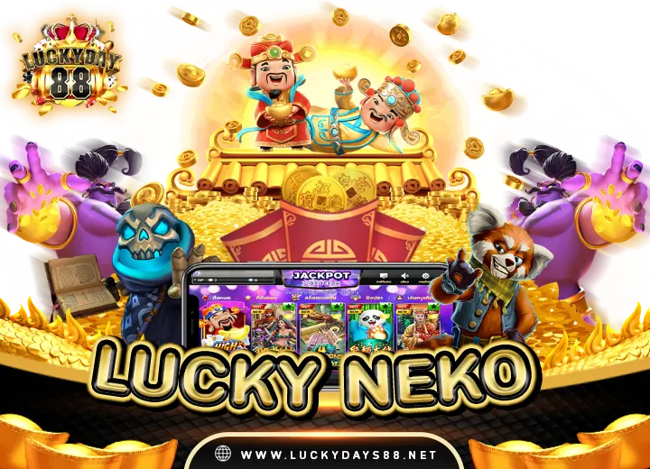 lucky neko สล็อตเว็บตรงแตกง่ายอันดับ 1